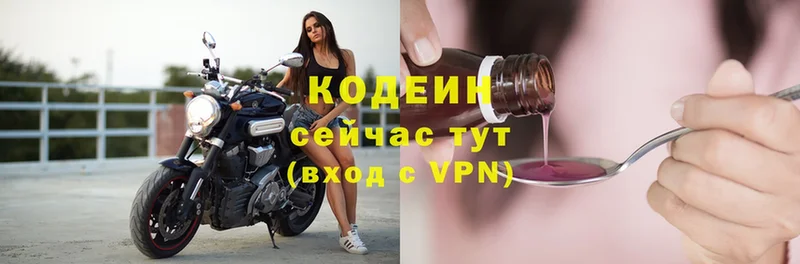 где купить наркоту  Тырныауз  Кодеин напиток Lean (лин) 